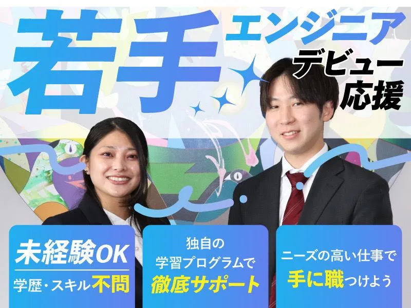 株式会社GOOYA-0005の求人・転職情報