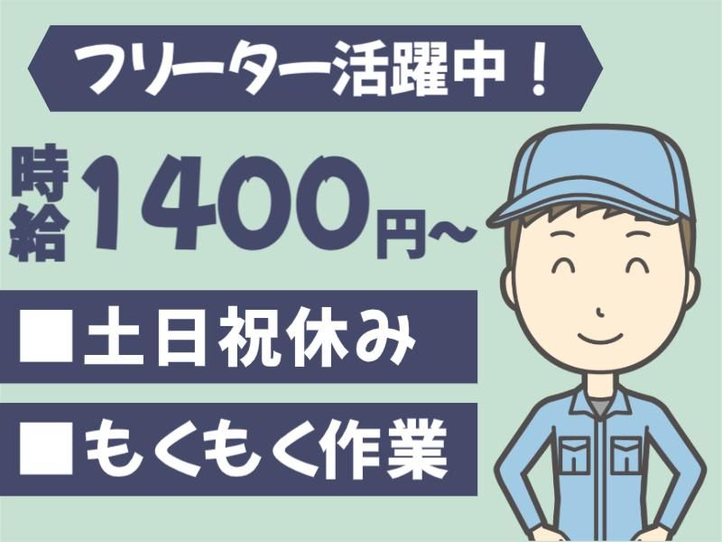 株式会社ニコン日総プライム　栃木営業所