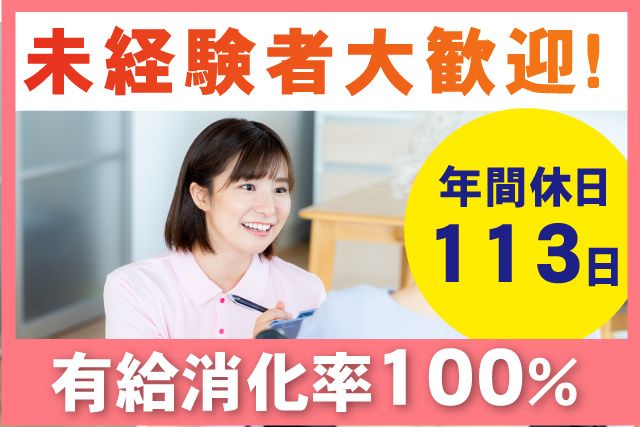 社会福祉法人 壮健会の求人・転職情報