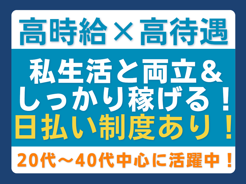株式会社エムズラインの派遣求人情報