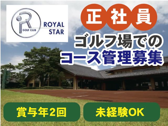 株式会社ベルゲンの求人・転職情報