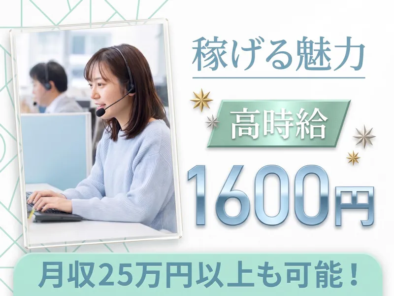 アルティウスリンク株式会社/1260602510のアルバイト・バイト求人情報-05