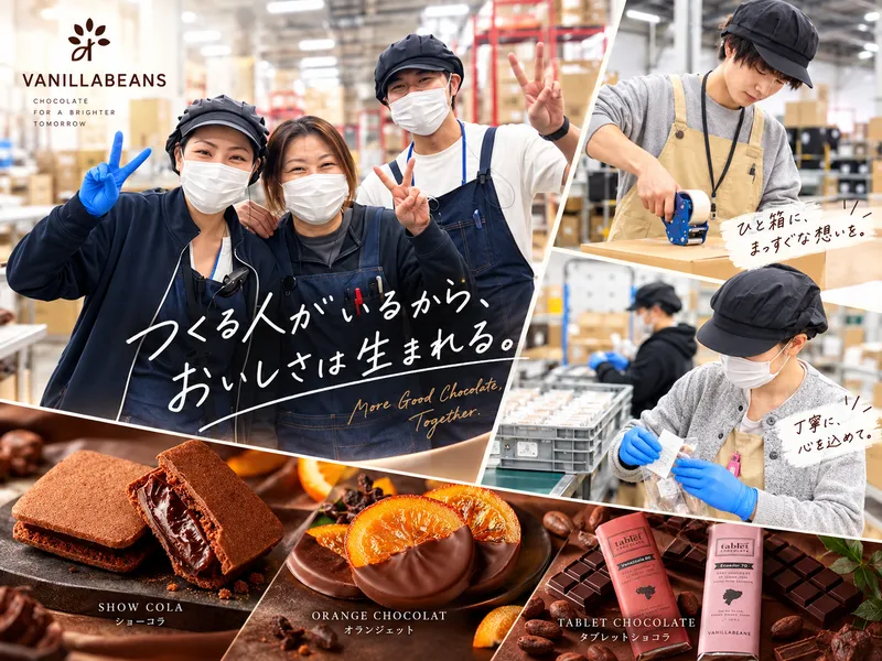 チョコレートデザイン株式会社の求人・転職情報