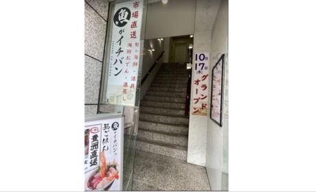 魚がイチバン　九段靖国通り店のアルバイト・バイト求人情報-03