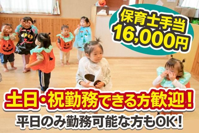 みどりのみらいキッズランドのアルバイト・バイト求人情報-24