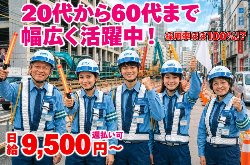 シンクス株式会社北九州支店のアルバイト・バイト求人情報