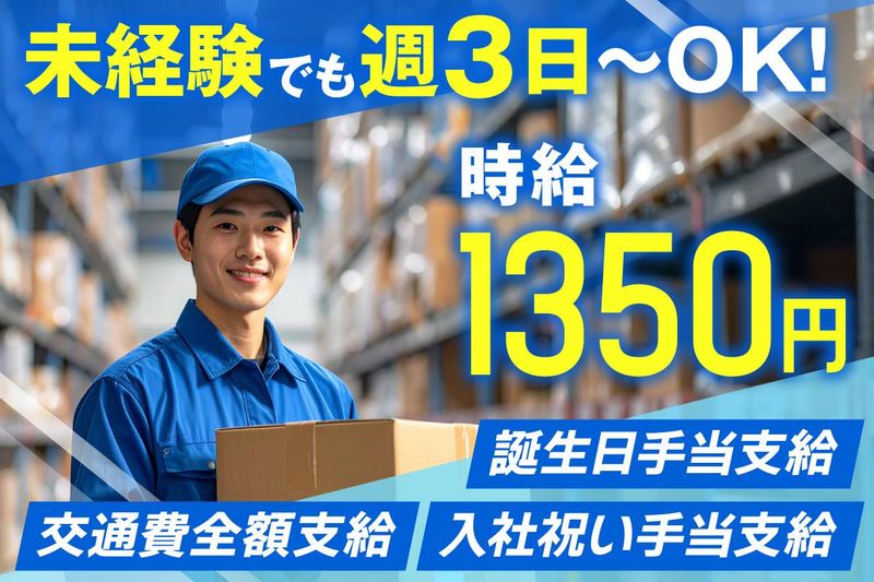 株式会社アクティブサービス-0003の求人・転職情報