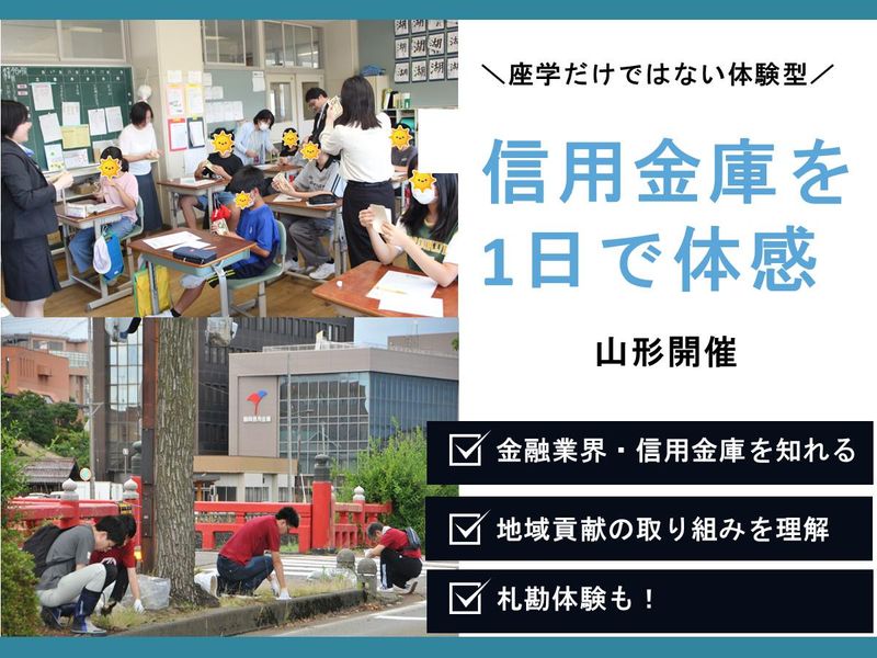 鶴岡信用金庫