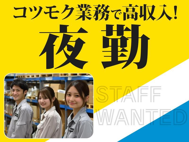 株式会社フィールドネットワーク/UY-96のアルバイト・バイト求人情報-15
