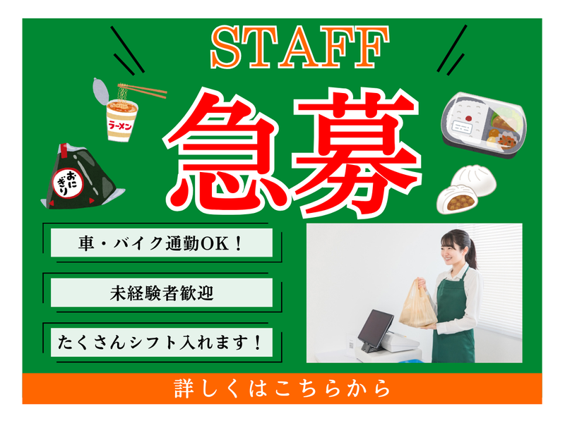 セブンイレブン　川崎よみうりランド前店のアルバイト・バイト求人情報-03