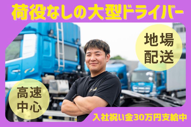 株式会社ロジックナンカイの求人・転職情報