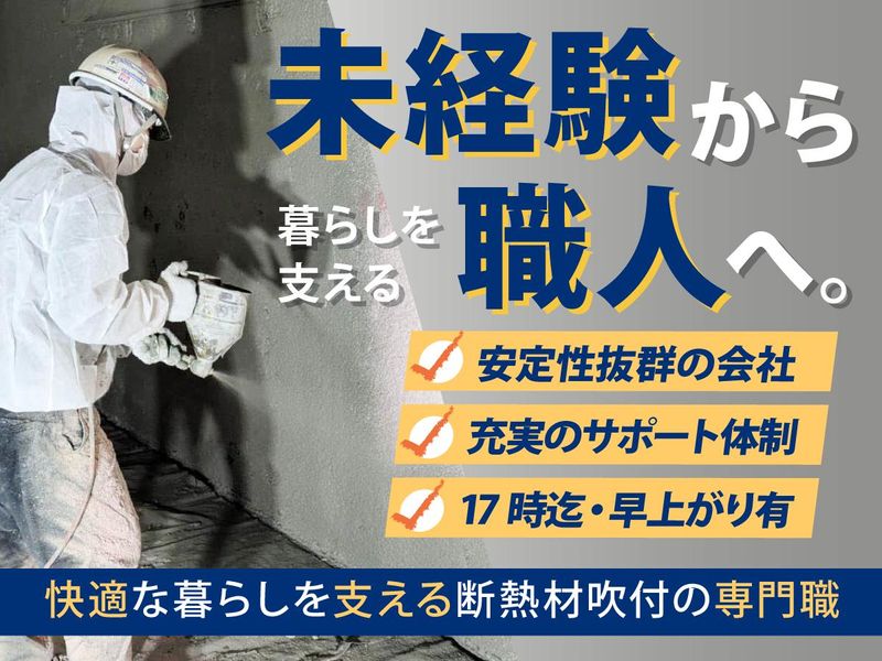 有限会社月川の求人・転職情報