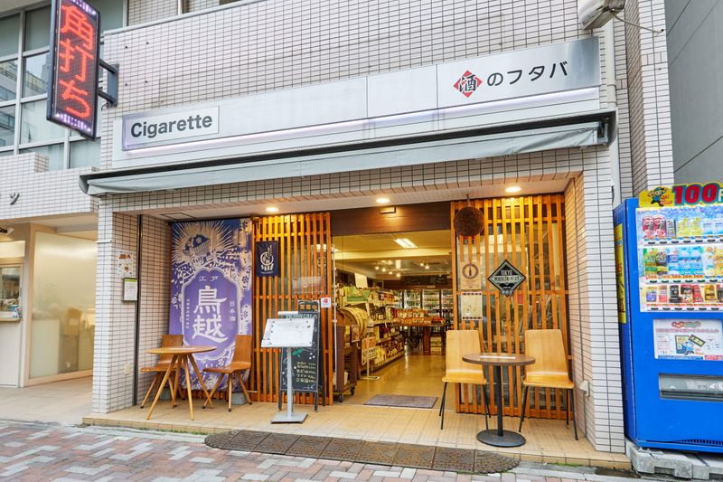 角打ちカフェ・フタバ/双葉食品株式会社のアルバイト・バイト求人情報-04