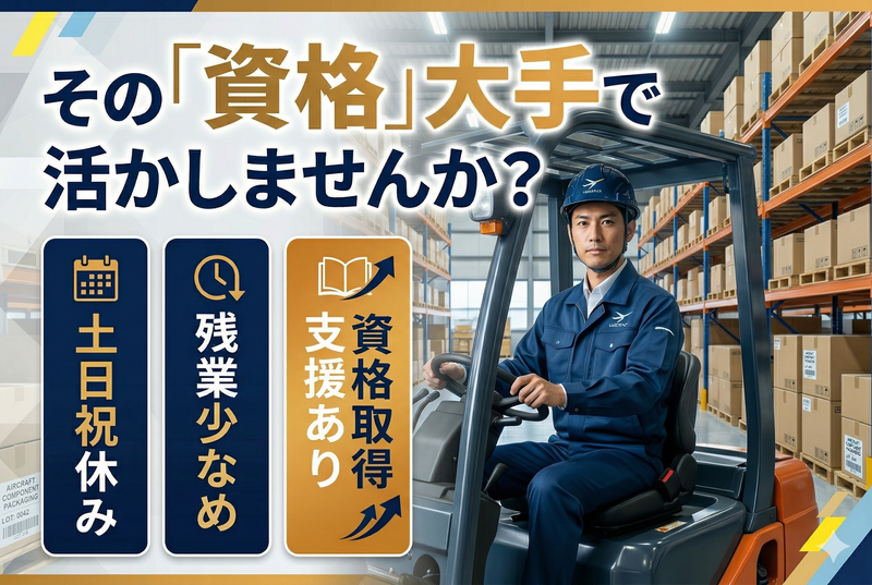 滋賀近交運輸倉庫株式会社の求人・転職情報