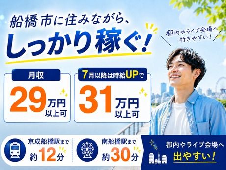 株式会社平山 千葉営業所の求人・転職情報