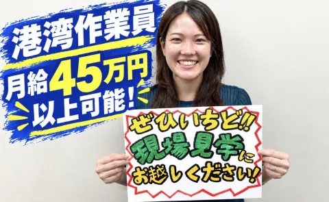 杤木合同輸送株式会社の求人・転職情報