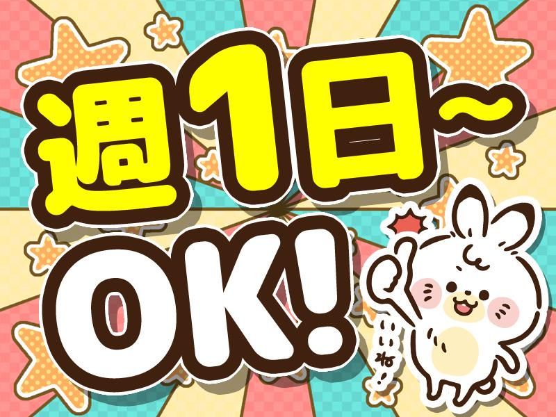 株式会社マックスフォース(糟屋郡新宮町エリア)のアルバイト・バイト求人情報-04