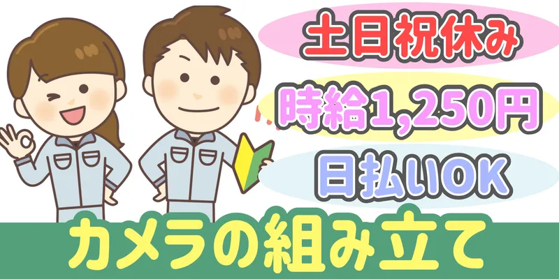 シンリツAGS株式会社 本庄営業所のアルバイト・バイト求人情報