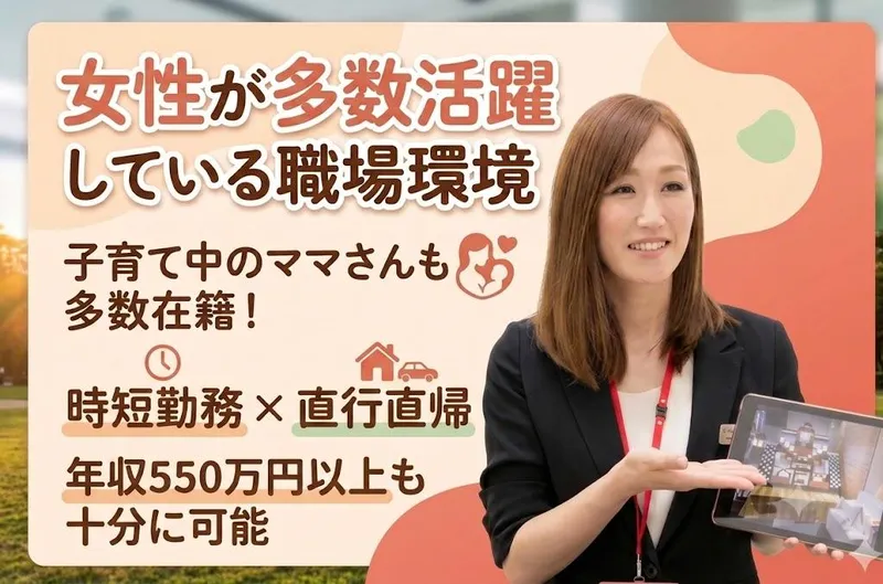 株式会社出雲殿互助会の求人・転職情報