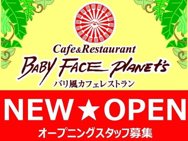 ベビーフェイスプラネッツ　新潟亀田店のアルバイト・バイト求人情報-02