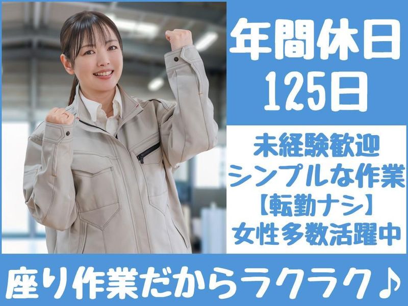 株式会社ＦＡＰ熊本の求人・転職情報