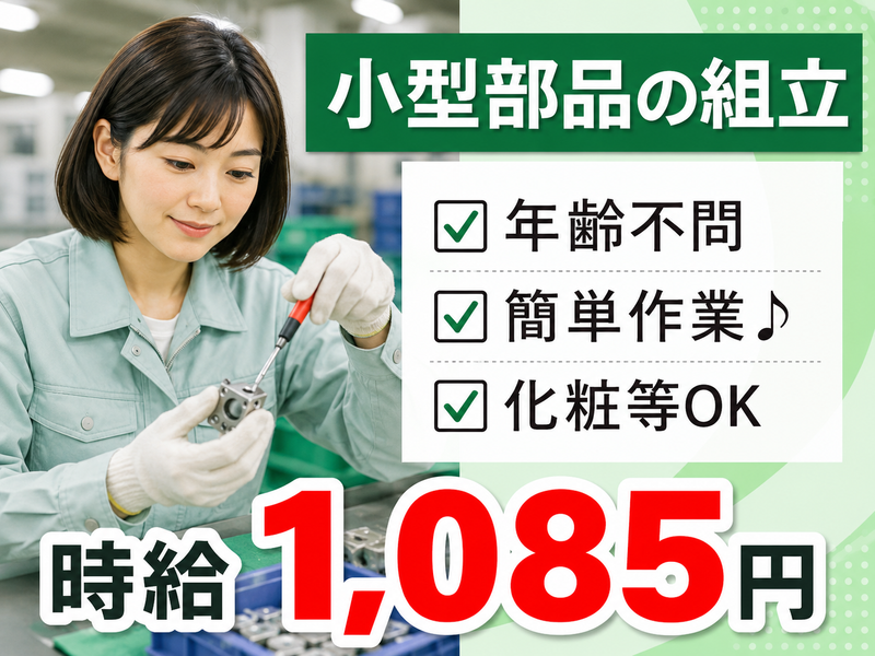 株式会社NCIのアルバイト・バイト求人情報-49