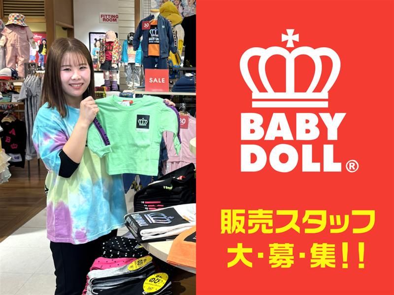 BABYDOLL イオン越谷レイクタウン店のアルバイト・バイト求人情報-05