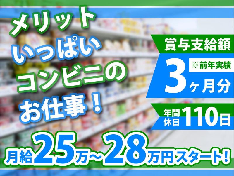 ファミリーマート環七南馬込三丁目店(セントラルエンジニアリング株式会社)のアルバイト・バイト求人情報-01