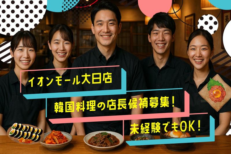 有限会社チャンチの求人・転職情報