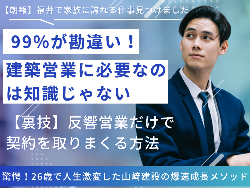 山﨑建設株式会社の求人・転職情報