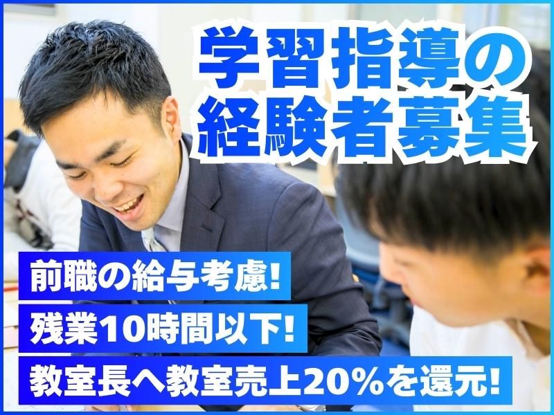 株式会社Blue Sky FCの求人・転職情報