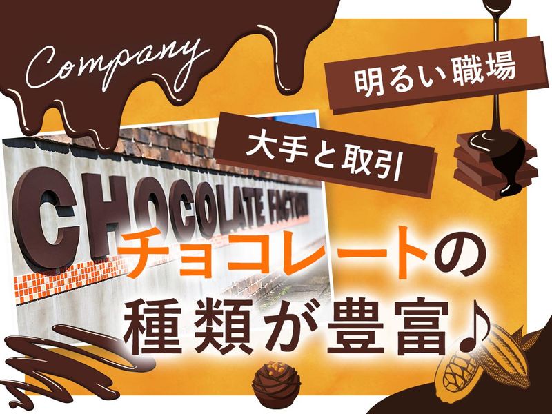 株式会社フクイのアルバイト・バイト求人情報-02