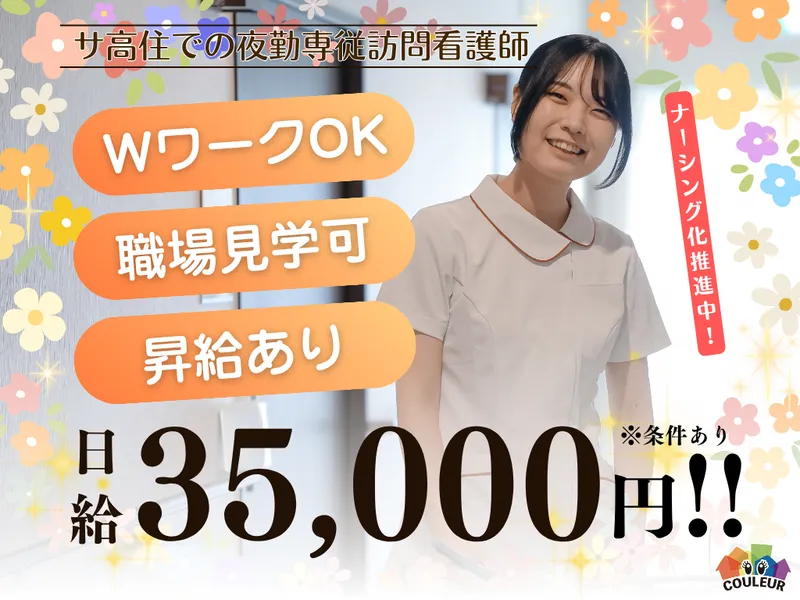 クルール岐阜六条のアルバイト・バイト求人情報-01