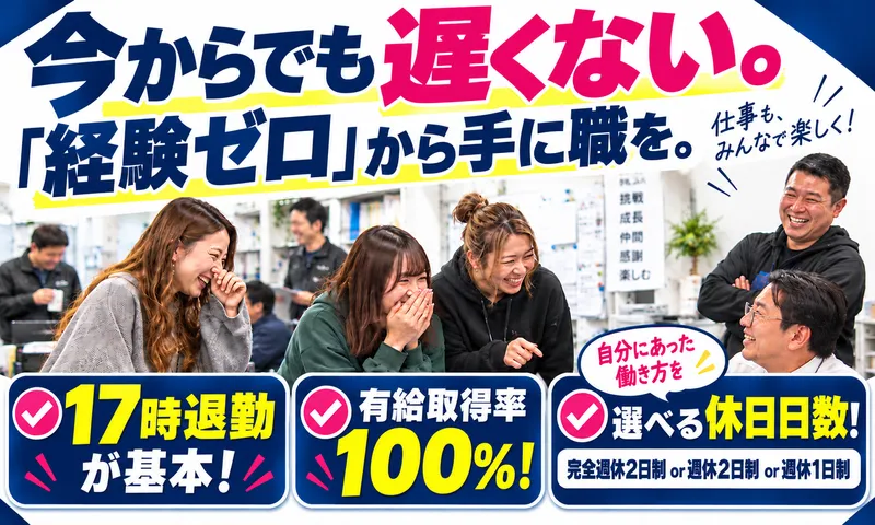株式会社エスブロックの求人・転職情報