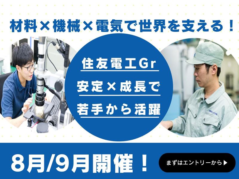 日本アイ・ティ・エフ株式会社