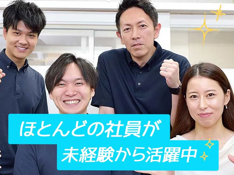 アプロホールディングス株式会社の求人・転職情報