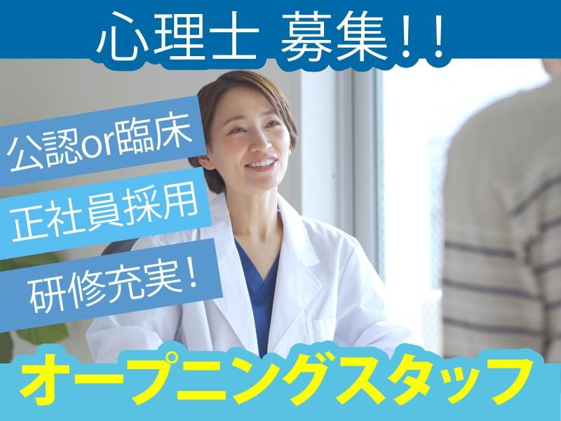 一般社団法人恵松会の求人・転職情報