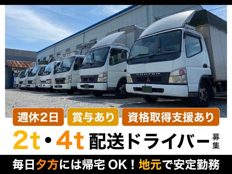 株式会社金田運輸の求人・転職情報