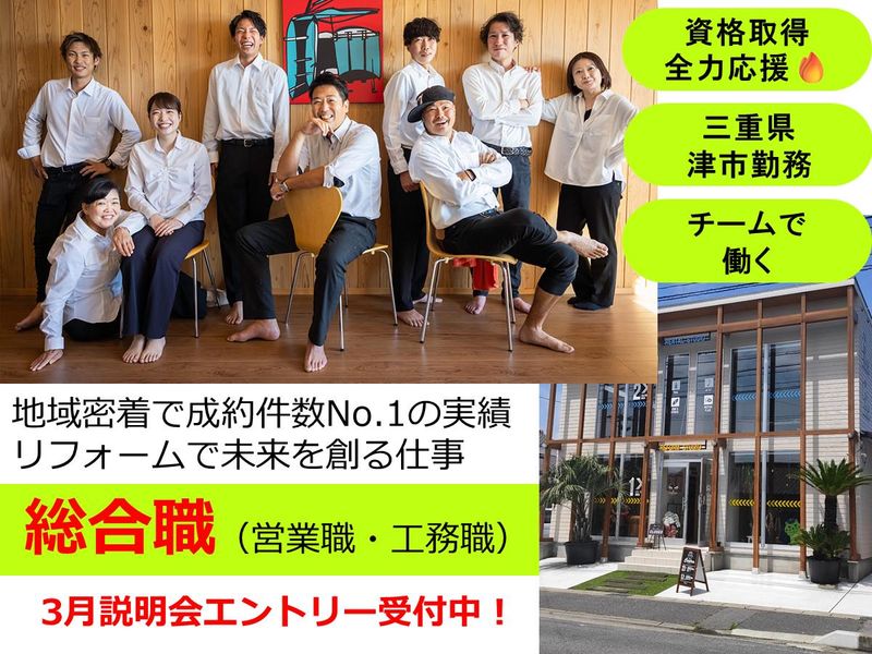 株式会社セントラルリフォーム