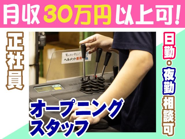 株式会社リアン　物流事業部の求人・転職情報