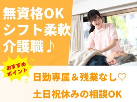 株式会社総合プラントの派遣求人情報