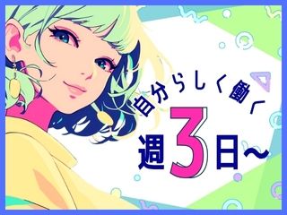 株式会社 ヒューマントラストのアルバイト・バイト求人情報-26