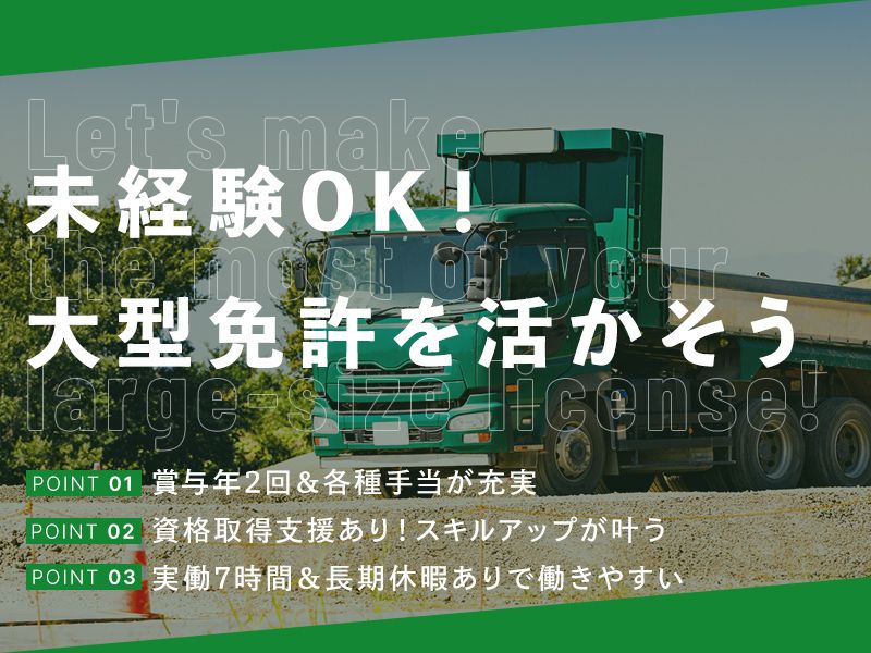 株式会社フジタ農工の求人・転職情報