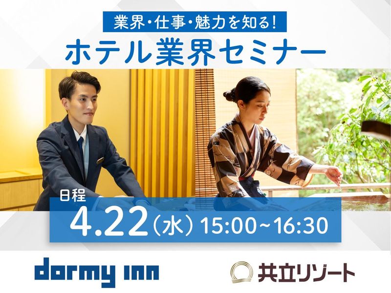 株式会社共立メンテナンス