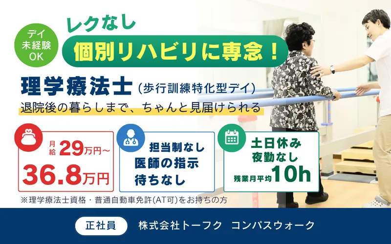 株式会社トーフク-0002の求人・転職情報