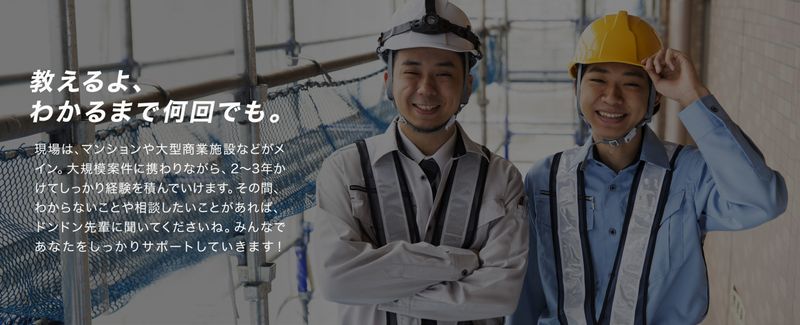 株式会社上田建設の求人・転職情報