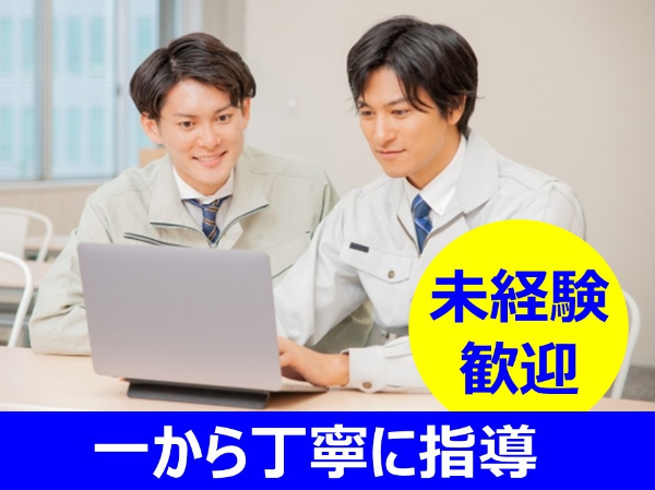 株式会社三愛ビル管理の求人・転職情報