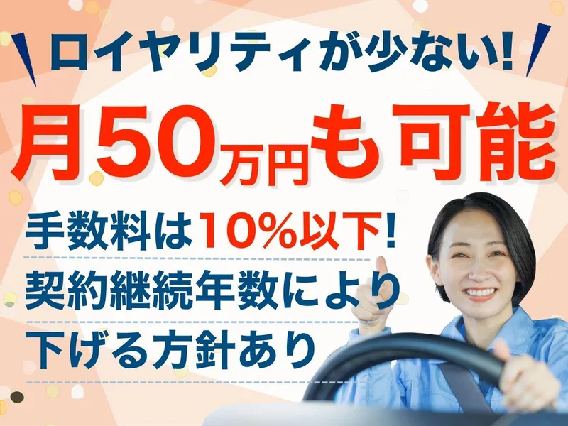 LINEA  REALの求人・転職情報