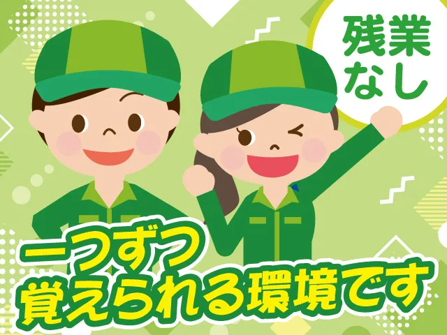 京浜協同清掃株式会社の求人・転職情報