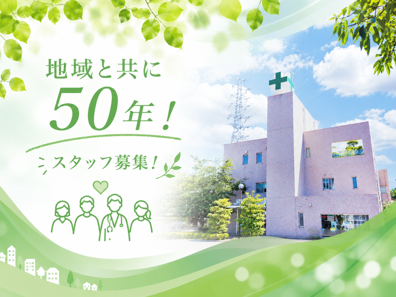 医療法人弘靜会の求人・転職情報